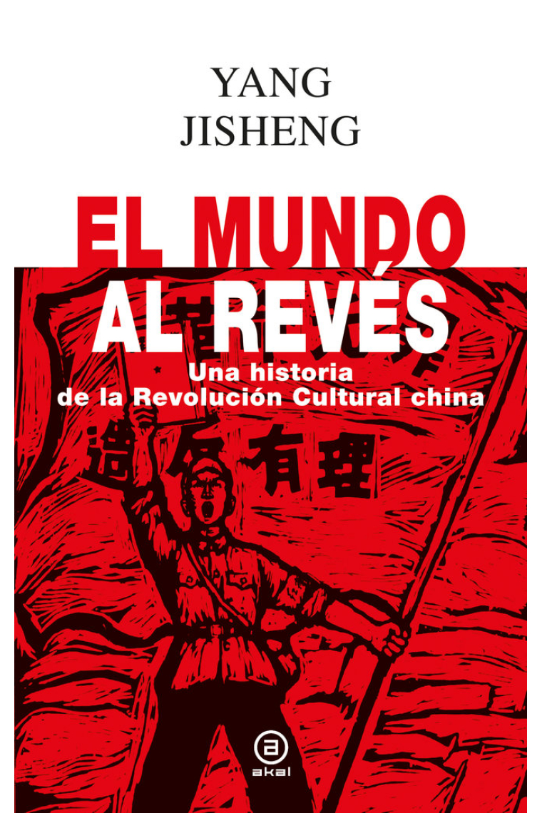 El mundo al revés. Una historia de la revolución cultural china