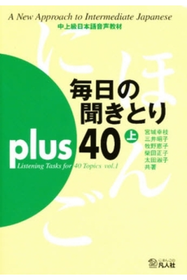 Mainichi no kikitori plus 40 Vol.1