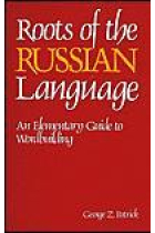 Roots of the Russian language