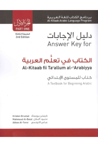 Answer Key for Al-Kitaab Fii Tacallum Al-cArabiyya. Part One (Third Edition)