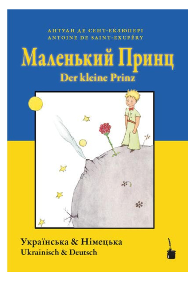 Der kleine Prinz. Malen'kyy prynts: Ukrainisch & Deutsch