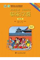 Kuaile Hanyu vol. 2. Libro del estudiante