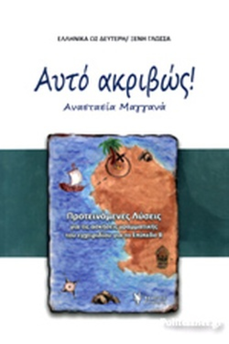 Autó akrivós (Answer key)