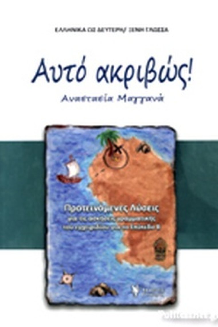 Autó akrivós (Answer key)