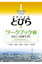 Tobira 1: Beginning Japanese - Workbook 2