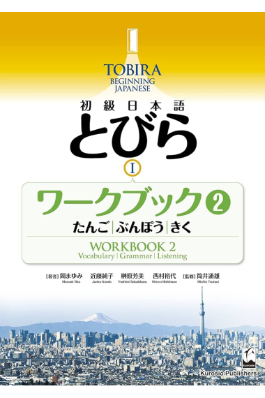 Tobira 1: Beginning Japanese - Workbook 2