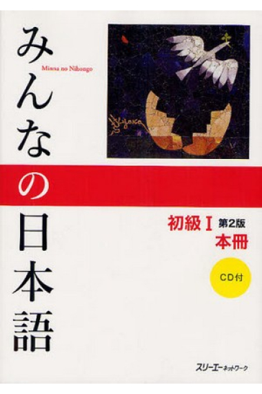 Minna no Nihongo, shokyu 1. Honsatsu (Llibre de text en japonès + CDs) **2ª edició**