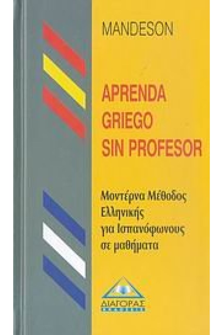 Mandeson Aprenda Griego sin Profesor