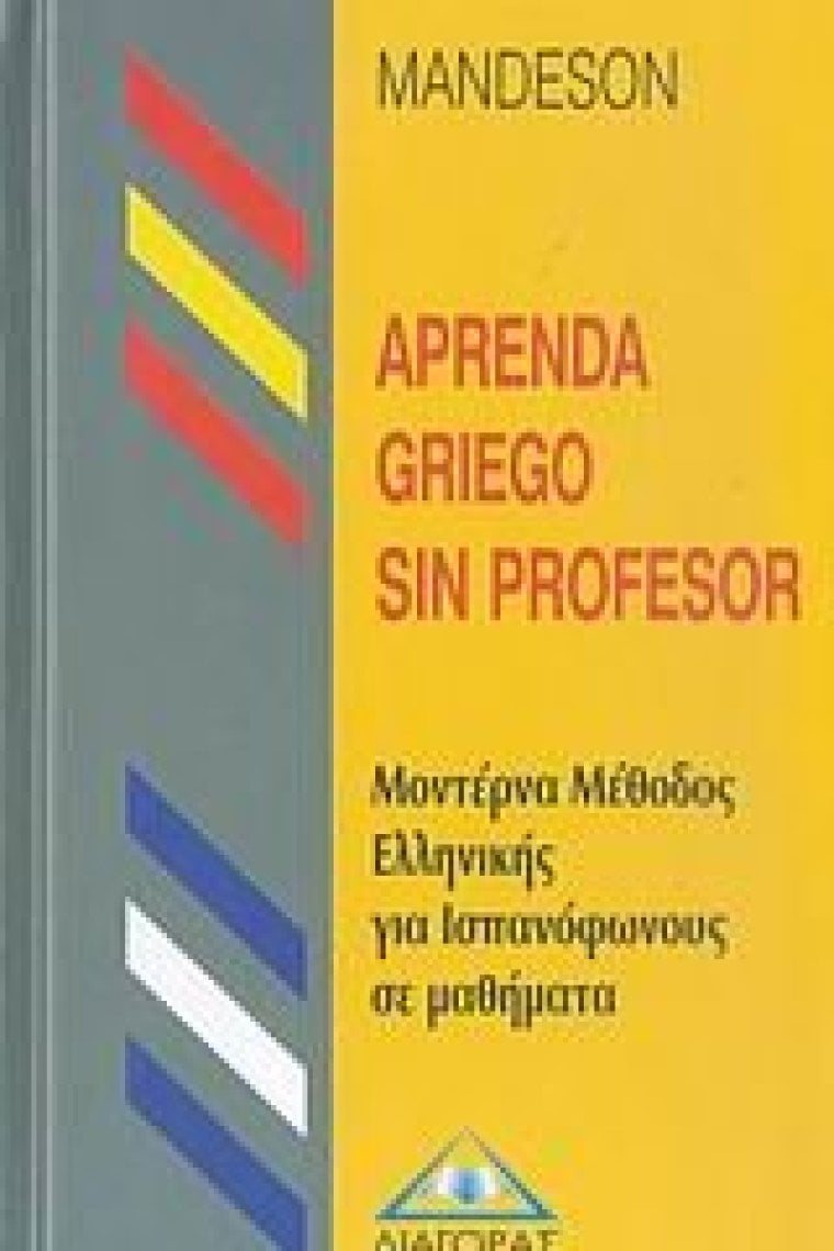 Mandeson Aprenda Griego sin Profesor