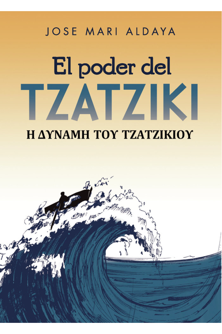 El poder del tzatziki