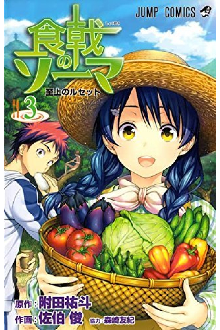 FOOD WARS: SHOKUGEKI NO SOMA