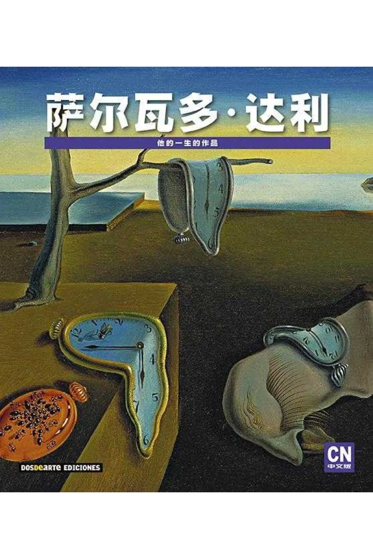 SALVADOR DALI