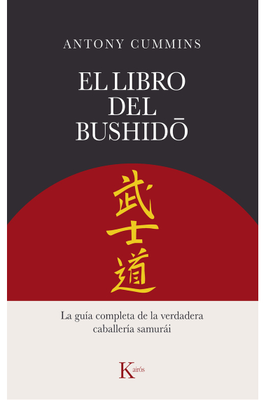 El libro del Bushido. La guía completa de la verdadera caballería samurái