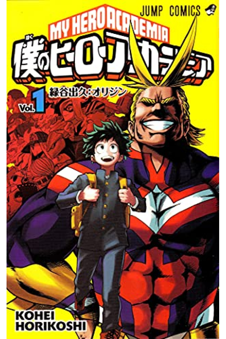 Boku no Hero Academia 1 (My Hero Academia - Edición en Japonés)