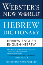 Webster's New World Hebrew Dictionary