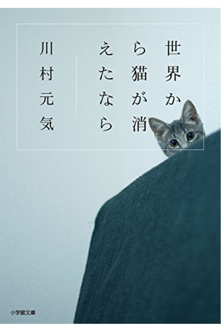 The Case of the Disappeared Cat (Japanese Edition)