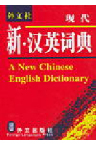 A new chinese-english  dictionary.