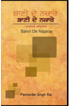 Bani De Najaray -  A book comprised of holy songs related to the Sikh Religion, Punjab culture, and the Indian way of life.