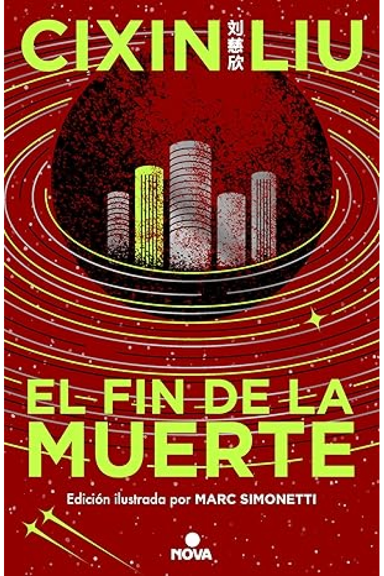 El fin de la muerte (Ed. ilustrada) (Trilogía de los Tres Cuerpos 3)