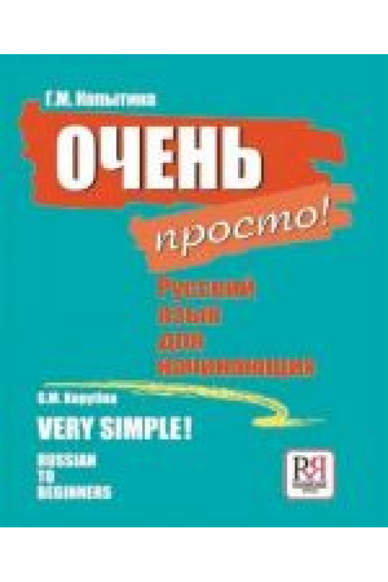 Ochen prosto! Russkij jazyk dlja nachinajuschikh. Vkl. CD (A1) / Very simple! Russian to beginners + CD (A1)