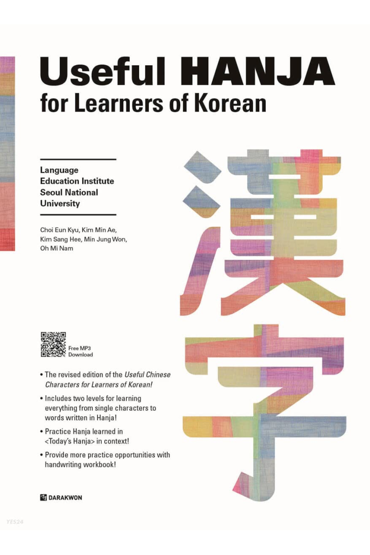 Useful hanja for learners of korean (nvle éd. : +workbook; +mp3)