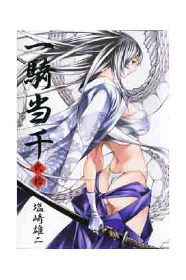 Ikkitousen 20