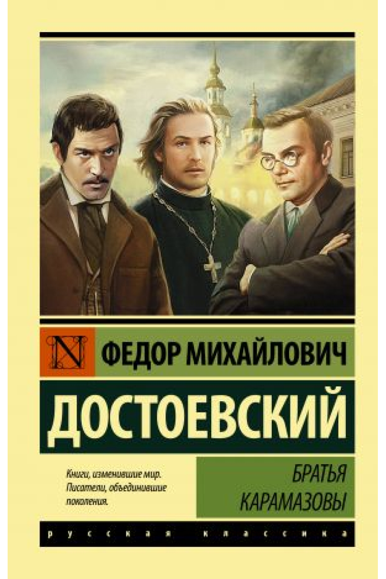 Bratja Karamazovy - Hermanos Karamázov
