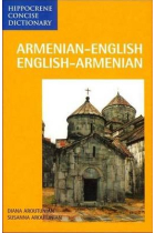 Hippocrene concise dictionary armenian-english/english-armenian