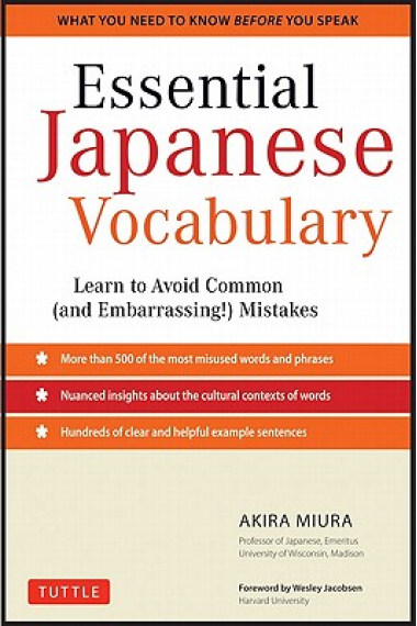 Essential Japanese Vocabulary