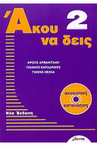 Akou na deis 2 + CD