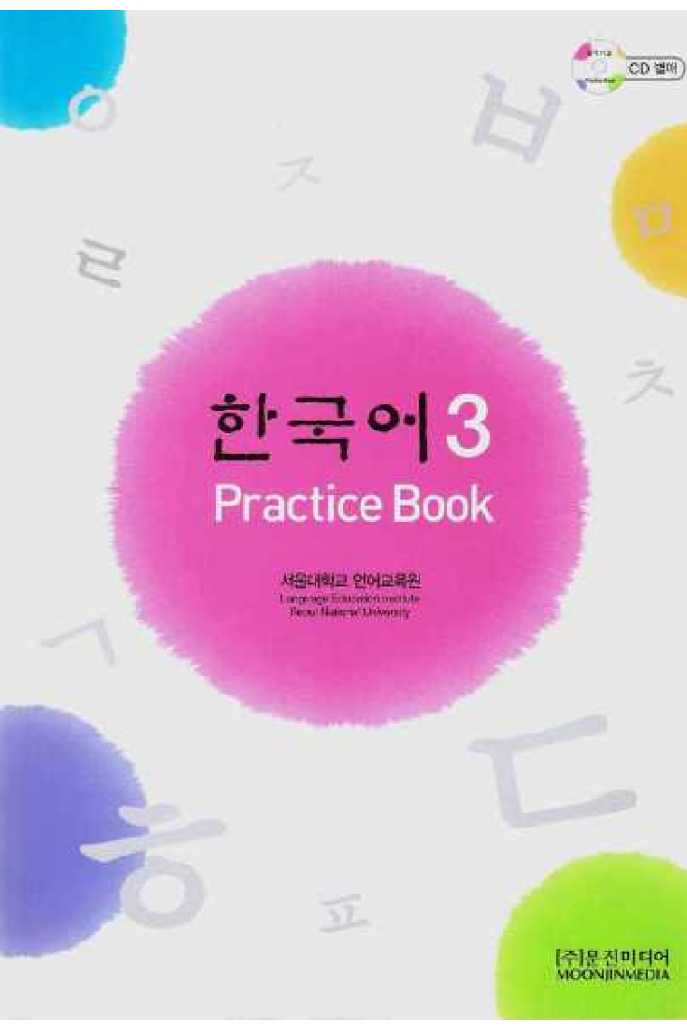 Korean 3 (Practice Book)