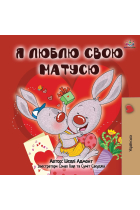 I Love My Mom (Ukrainian Book for Kids) (Ukrainian Bedtime Collection)