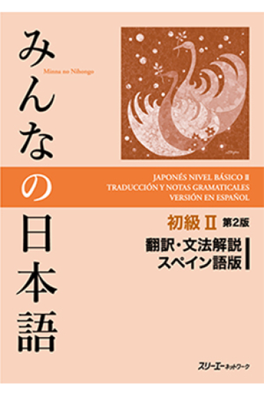 Minna no Nihongo 2- Traducción y notas gramaticales en español (Segunda edición)