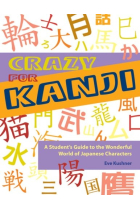 Crazy for Kanji: A Student's Guide to the Wonderful World of Japanese Characters