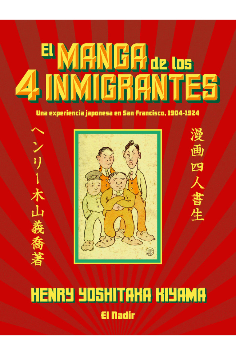 MANGA DE LOS CUATRO INMIGRANTES,EL