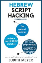 Hebrew Script Hacking: The optimal pathway to learn the Hebrew alphabet