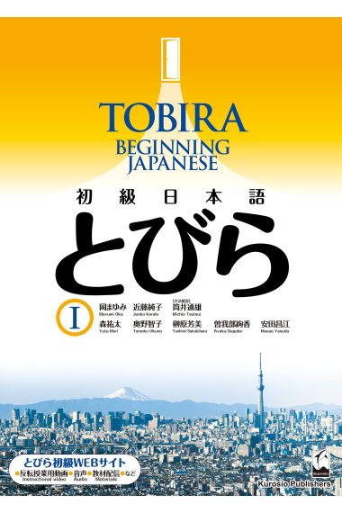 Tobira 1: Beginning Japanese - Textbook - Shokyu Nihongo - Includes Online Resources