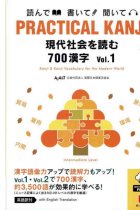 Practical Kanji - Intermediate Level - 700 Kanji Vol.1 (Audios descargables) Nivel 3-1 de Nôken.