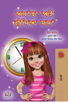 Amanda and the Lost Time (Punjabi Book for Kids- Gurmukhi) (Punjabi Bedtime Collection - India)