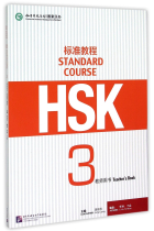 HSK Standard Course 3 - Teacher s Book