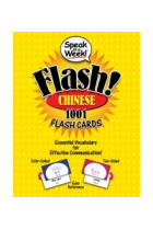 Flash Chinese 1001 flash cards