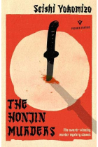 The Honjin Murders (Pushkin Vertigo)