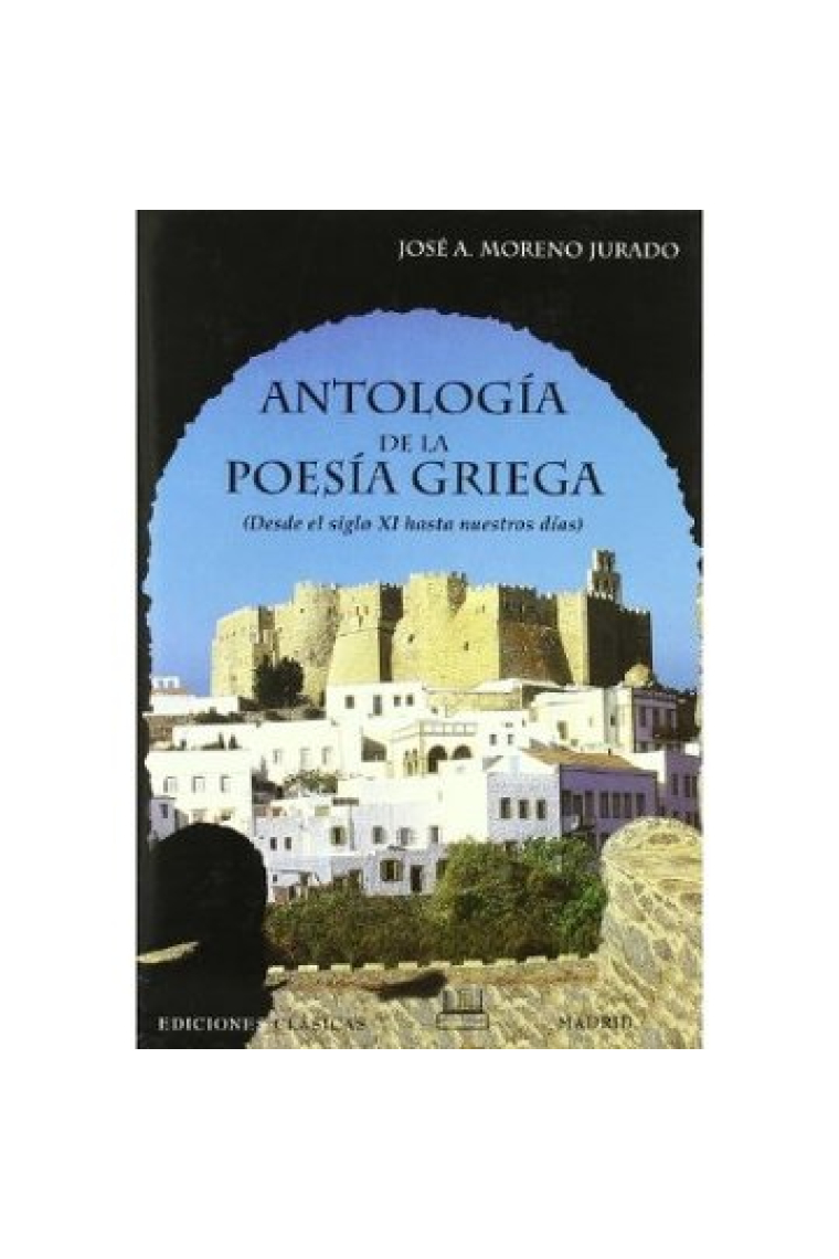 Antología de la poesía griega desde el siglo XI hasta nuestros días