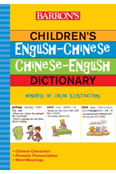 Barron's Children's English-Chinese/Chinese-English Dictionary