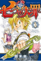 The seven deadly sins 1