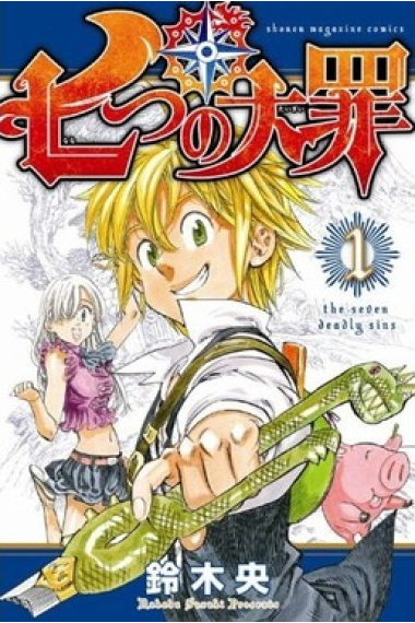 The seven deadly sins 1