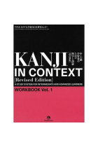 Kanji in context 1. Workbook (Revised edition)