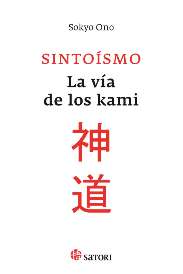 Sintoísmo: la vía de los Kami