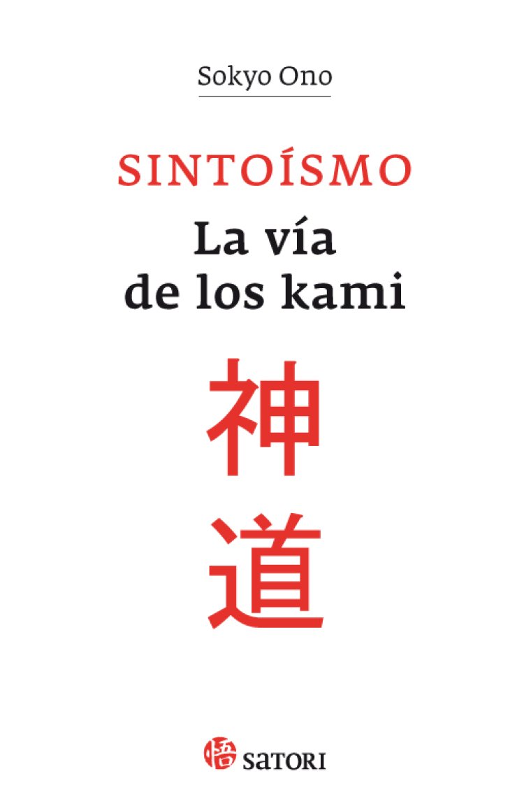 Sintoísmo: la vía de los Kami