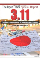 The Japan Times Special Report 3.11 : A Chronicle of Events Following the Great East Japan Earthquake